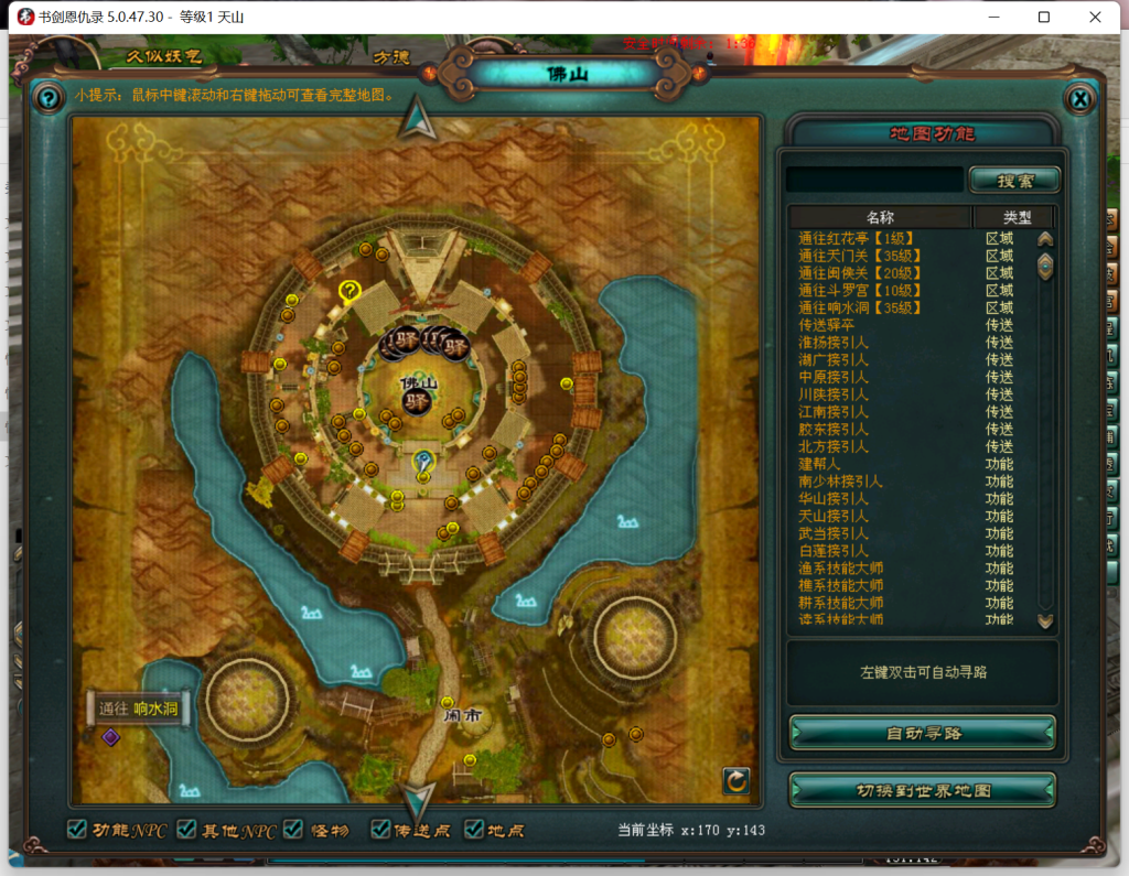 图片[4]源码下载-游戏源码下载-手机游戏源码下载-手机游戏服务端下载-服务端下载-游戏服务端下载-页游服务端下载-页游私服-端游私服-手游私服-游戏私服-网站源码下载-架设工具下载-私服下载【书剑恩仇录】+详细文字搭建教程源码下载-游戏源码下载-手机游戏源码下载-手机游戏服务端下载-服务端下载-游戏服务端下载-页游服务端下载-页游私服-端游私服-手游私服-游戏私服-网站源码下载-架设工具下载-私服下载久似妖气源码网