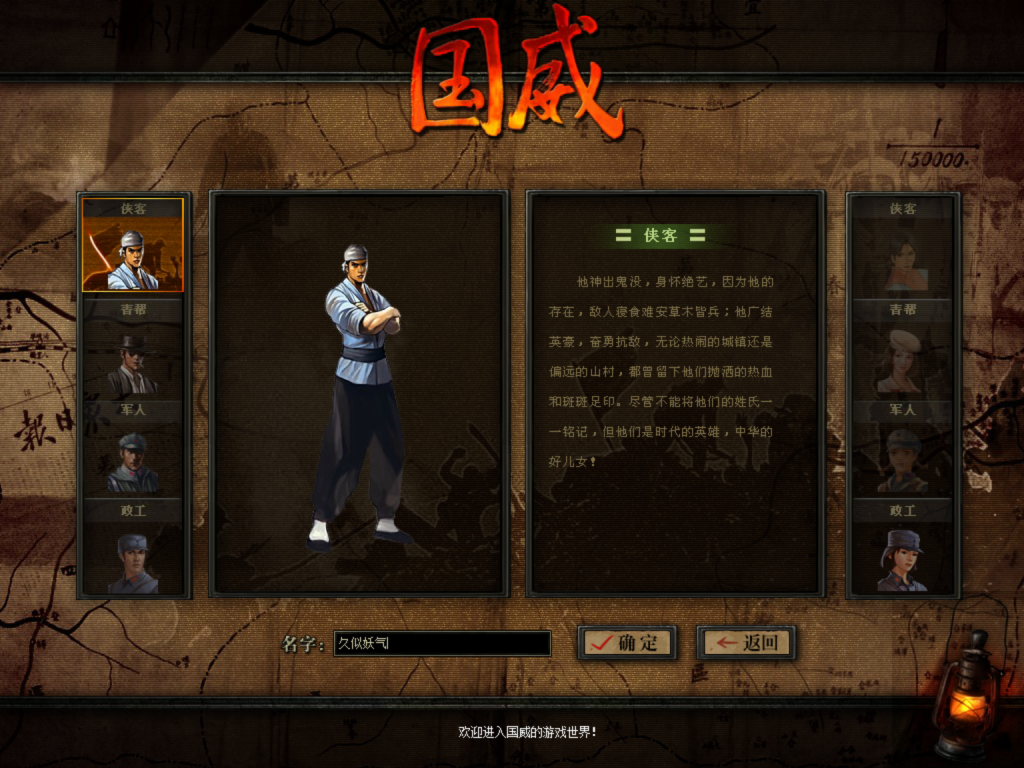 图片[5]源码下载-游戏源码下载-手机游戏源码下载-手机游戏服务端下载-服务端下载-游戏服务端下载-页游服务端下载-页游私服-端游私服-手游私服-游戏私服-网站源码下载-架设工具下载-私服下载【国威】【单机版】+详细文字搭建教程源码下载-游戏源码下载-手机游戏源码下载-手机游戏服务端下载-服务端下载-游戏服务端下载-页游服务端下载-页游私服-端游私服-手游私服-游戏私服-网站源码下载-架设工具下载-私服下载久似妖气源码网