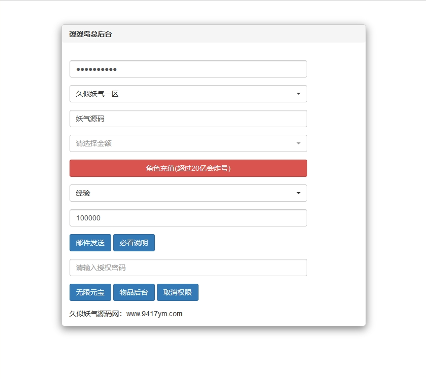 图片[8]源码下载-游戏源码下载-手机游戏源码下载-手机游戏服务端下载-服务端下载-游戏服务端下载-页游服务端下载-页游私服-端游私服-手游私服-游戏私服-网站源码下载-架设工具下载-私服下载【弹弹岛2】全自动搭建服务端+详细文字搭建教程源码下载-游戏源码下载-手机游戏源码下载-手机游戏服务端下载-服务端下载-游戏服务端下载-页游服务端下载-页游私服-端游私服-手游私服-游戏私服-网站源码下载-架设工具下载-私服下载久似妖气源码网
