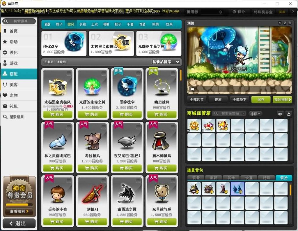 图片[20]源码下载-游戏源码下载-手机游戏源码下载-手机游戏服务端下载-服务端下载-游戏服务端下载-页游服务端下载-页游私服-端游私服-手游私服-游戏私服-网站源码下载-架设工具下载-私服下载【冒险岛BMS仿官V186-V3新职业】+详细文字搭建教程源码下载-游戏源码下载-手机游戏源码下载-手机游戏服务端下载-服务端下载-游戏服务端下载-页游服务端下载-页游私服-端游私服-手游私服-游戏私服-网站源码下载-架设工具下载-私服下载久似妖气源码网