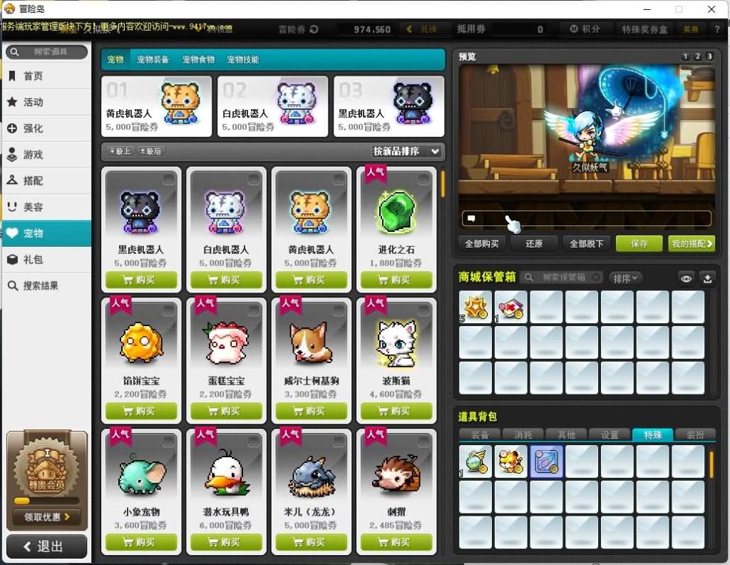 图片[21]源码下载-游戏源码下载-手机游戏源码下载-手机游戏服务端下载-服务端下载-游戏服务端下载-页游服务端下载-页游私服-端游私服-手游私服-游戏私服-网站源码下载-架设工具下载-私服下载【冒险岛BMS仿官V186-V3新职业】+详细文字搭建教程源码下载-游戏源码下载-手机游戏源码下载-手机游戏服务端下载-服务端下载-游戏服务端下载-页游服务端下载-页游私服-端游私服-手游私服-游戏私服-网站源码下载-架设工具下载-私服下载久似妖气源码网