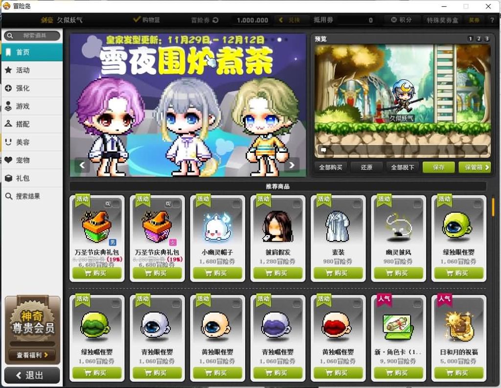 图片[19]源码下载-游戏源码下载-手机游戏源码下载-手机游戏服务端下载-服务端下载-游戏服务端下载-页游服务端下载-页游私服-端游私服-手游私服-游戏私服-网站源码下载-架设工具下载-私服下载【冒险岛BMS仿官V186-V3新职业】+详细文字搭建教程源码下载-游戏源码下载-手机游戏源码下载-手机游戏服务端下载-服务端下载-游戏服务端下载-页游服务端下载-页游私服-端游私服-手游私服-游戏私服-网站源码下载-架设工具下载-私服下载久似妖气源码网