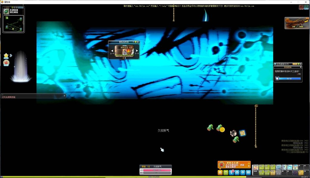 图片[25]源码下载-游戏源码下载-手机游戏源码下载-手机游戏服务端下载-服务端下载-游戏服务端下载-页游服务端下载-页游私服-端游私服-手游私服-游戏私服-网站源码下载-架设工具下载-私服下载【冒险岛BMS仿官V186-V3新职业】+详细文字搭建教程源码下载-游戏源码下载-手机游戏源码下载-手机游戏服务端下载-服务端下载-游戏服务端下载-页游服务端下载-页游私服-端游私服-手游私服-游戏私服-网站源码下载-架设工具下载-私服下载久似妖气源码网