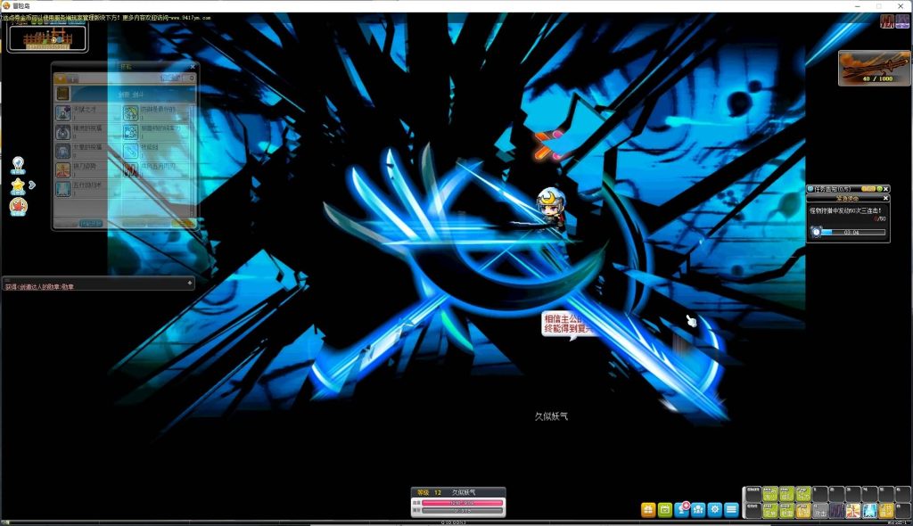 图片[10]源码下载-游戏源码下载-手机游戏源码下载-手机游戏服务端下载-服务端下载-游戏服务端下载-页游服务端下载-页游私服-端游私服-手游私服-游戏私服-网站源码下载-架设工具下载-私服下载【冒险岛BMS仿官V186-V3新职业】+详细文字搭建教程源码下载-游戏源码下载-手机游戏源码下载-手机游戏服务端下载-服务端下载-游戏服务端下载-页游服务端下载-页游私服-端游私服-手游私服-游戏私服-网站源码下载-架设工具下载-私服下载久似妖气源码网