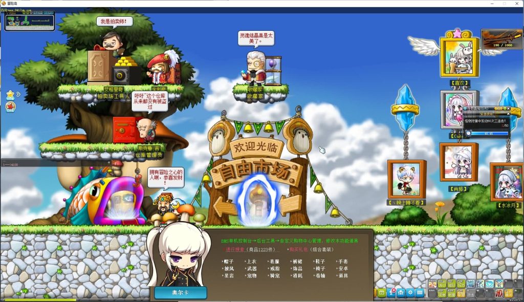 图片[17]源码下载-游戏源码下载-手机游戏源码下载-手机游戏服务端下载-服务端下载-游戏服务端下载-页游服务端下载-页游私服-端游私服-手游私服-游戏私服-网站源码下载-架设工具下载-私服下载【冒险岛BMS仿官V186-V3新职业】+详细文字搭建教程源码下载-游戏源码下载-手机游戏源码下载-手机游戏服务端下载-服务端下载-游戏服务端下载-页游服务端下载-页游私服-端游私服-手游私服-游戏私服-网站源码下载-架设工具下载-私服下载久似妖气源码网