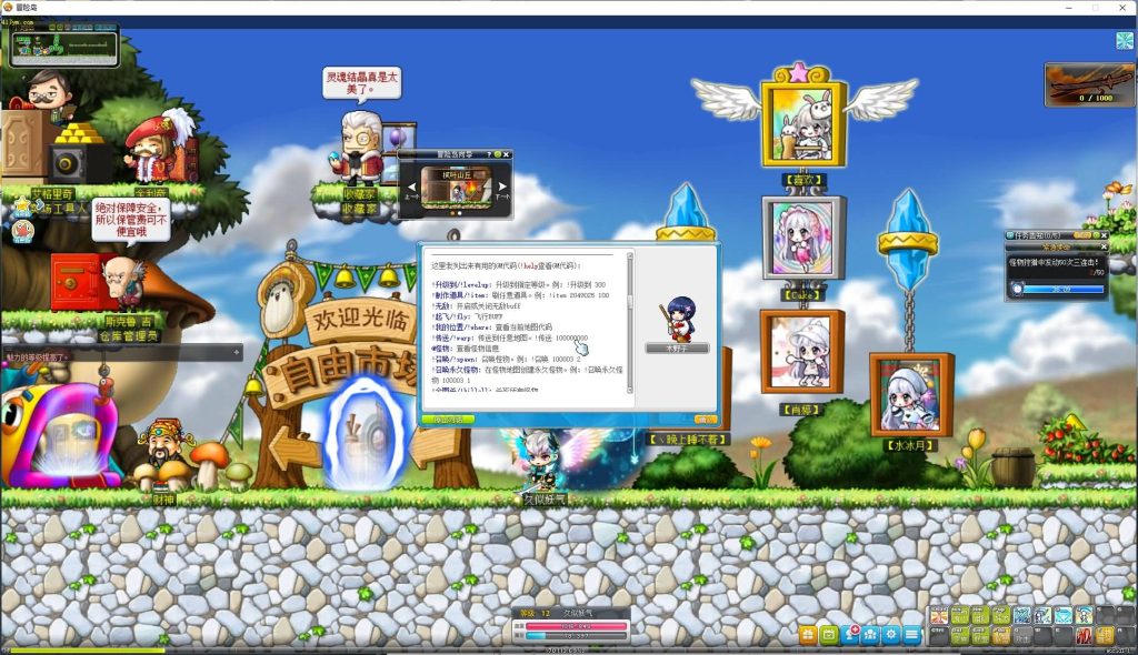 图片[23]源码下载-游戏源码下载-手机游戏源码下载-手机游戏服务端下载-服务端下载-游戏服务端下载-页游服务端下载-页游私服-端游私服-手游私服-游戏私服-网站源码下载-架设工具下载-私服下载【冒险岛BMS仿官V186-V3新职业】+详细文字搭建教程源码下载-游戏源码下载-手机游戏源码下载-手机游戏服务端下载-服务端下载-游戏服务端下载-页游服务端下载-页游私服-端游私服-手游私服-游戏私服-网站源码下载-架设工具下载-私服下载久似妖气源码网