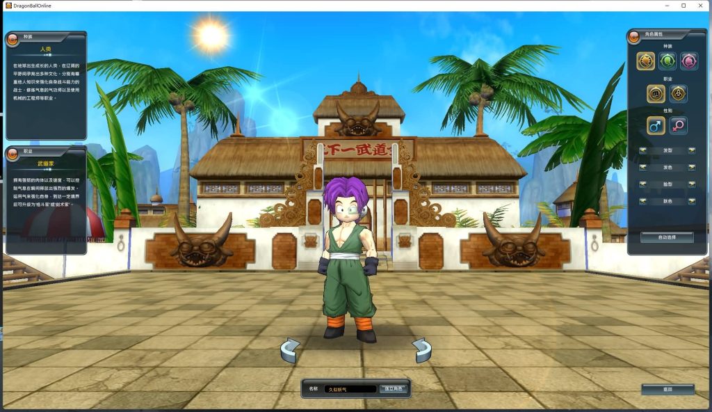 图片[4]源码下载-游戏源码下载-手机游戏源码下载-手机游戏服务端下载-服务端下载-游戏服务端下载-页游服务端下载-页游私服-端游私服-手游私服-游戏私服-网站源码下载-架设工具下载-私服下载【七龙珠OL汉化版】+网页注册+修改+无限技能补丁+外网+详细文字搭建教程源码下载-游戏源码下载-手机游戏源码下载-手机游戏服务端下载-服务端下载-游戏服务端下载-页游服务端下载-页游私服-端游私服-手游私服-游戏私服-网站源码下载-架设工具下载-私服下载久似妖气源码网