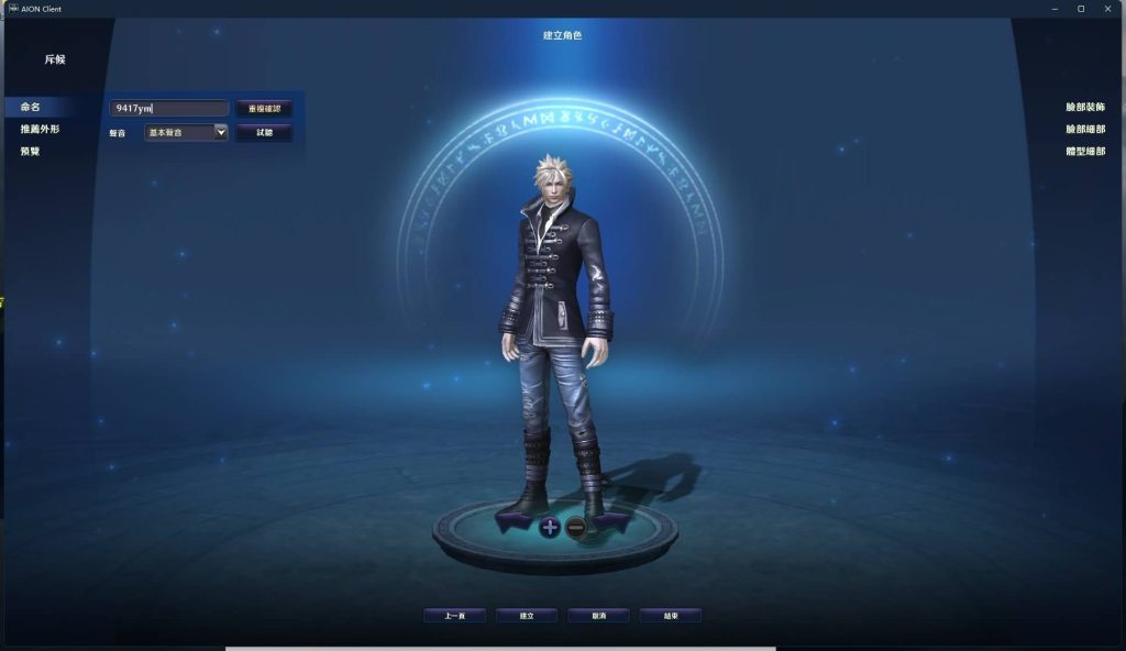 图片[4]源码下载-游戏源码下载-手机游戏源码下载-手机游戏服务端下载-服务端下载-游戏服务端下载-页游服务端下载-页游私服-端游私服-手游私服-游戏私服-网站源码下载-架设工具下载-私服下载【永恒之塔4.5台服原版】+详细文字搭建教程源码下载-游戏源码下载-手机游戏源码下载-手机游戏服务端下载-服务端下载-游戏服务端下载-页游服务端下载-页游私服-端游私服-手游私服-游戏私服-网站源码下载-架设工具下载-私服下载久似妖气源码网