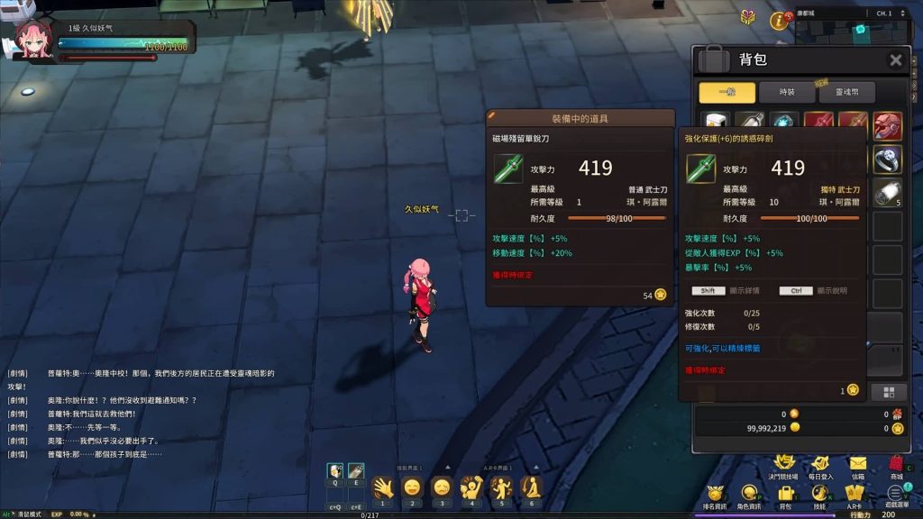 图片[19]源码下载-游戏源码下载-手机游戏源码下载-手机游戏服务端下载-服务端下载-游戏服务端下载-页游服务端下载-页游私服-端游私服-手游私服-游戏私服-网站源码下载-架设工具下载-私服下载【灵魂武器花嫁72级完美修正版】+详细文字搭建教程源码下载-游戏源码下载-手机游戏源码下载-手机游戏服务端下载-服务端下载-游戏服务端下载-页游服务端下载-页游私服-端游私服-手游私服-游戏私服-网站源码下载-架设工具下载-私服下载久似妖气源码网