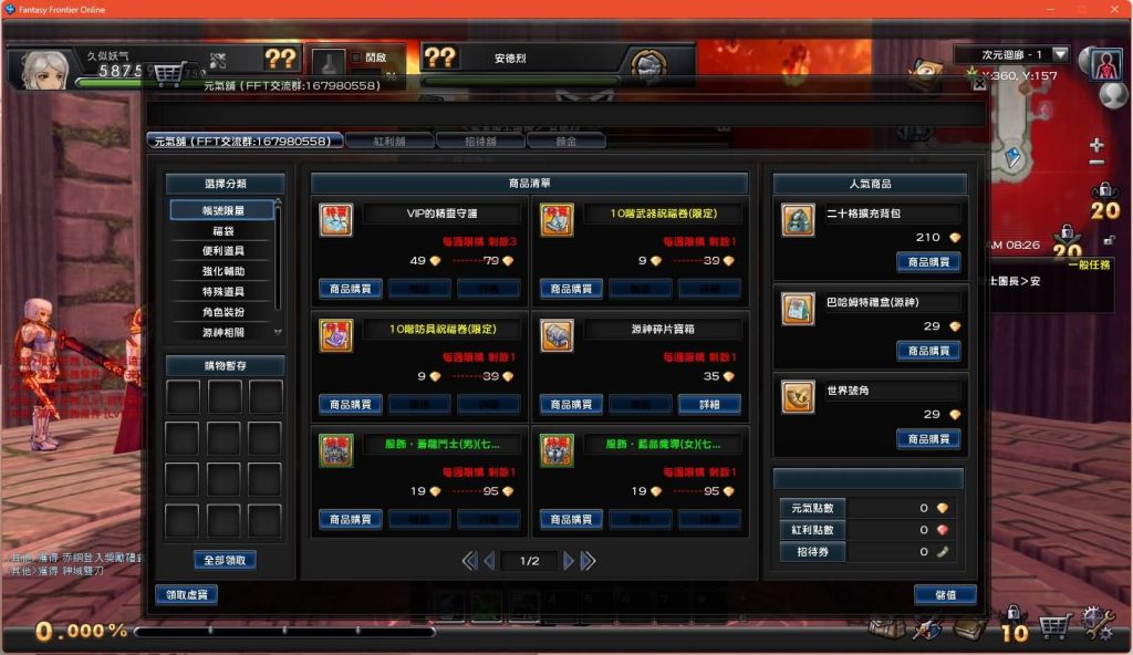 图片[18]源码下载-游戏源码下载-手机游戏源码下载-手机游戏服务端下载-服务端下载-游戏服务端下载-页游服务端下载-页游私服-端游私服-手游私服-游戏私服-网站源码下载-架设工具下载-私服下载【幻想神域2.0决战黑骑士11职业】+详细文字搭建教程源码下载-游戏源码下载-手机游戏源码下载-手机游戏服务端下载-服务端下载-游戏服务端下载-页游服务端下载-页游私服-端游私服-手游私服-游戏私服-网站源码下载-架设工具下载-私服下载久似妖气源码网