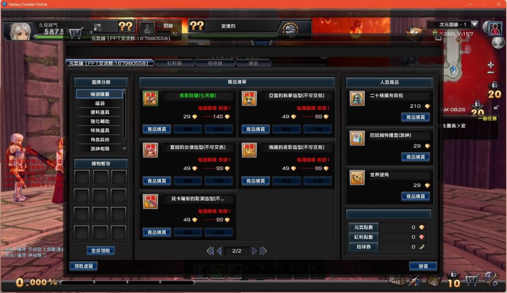 图片[19]源码下载-游戏源码下载-手机游戏源码下载-手机游戏服务端下载-服务端下载-游戏服务端下载-页游服务端下载-页游私服-端游私服-手游私服-游戏私服-网站源码下载-架设工具下载-私服下载【幻想神域2.0决战黑骑士11职业】+详细文字搭建教程源码下载-游戏源码下载-手机游戏源码下载-手机游戏服务端下载-服务端下载-游戏服务端下载-页游服务端下载-页游私服-端游私服-手游私服-游戏私服-网站源码下载-架设工具下载-私服下载久似妖气源码网