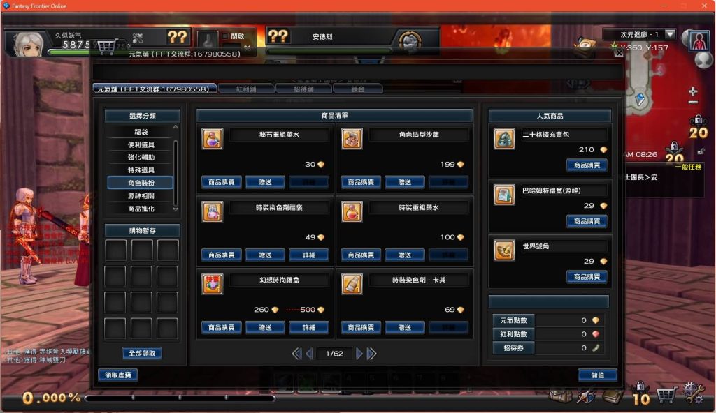 图片[24]源码下载-游戏源码下载-手机游戏源码下载-手机游戏服务端下载-服务端下载-游戏服务端下载-页游服务端下载-页游私服-端游私服-手游私服-游戏私服-网站源码下载-架设工具下载-私服下载【幻想神域2.0决战黑骑士11职业】+详细文字搭建教程源码下载-游戏源码下载-手机游戏源码下载-手机游戏服务端下载-服务端下载-游戏服务端下载-页游服务端下载-页游私服-端游私服-手游私服-游戏私服-网站源码下载-架设工具下载-私服下载久似妖气源码网