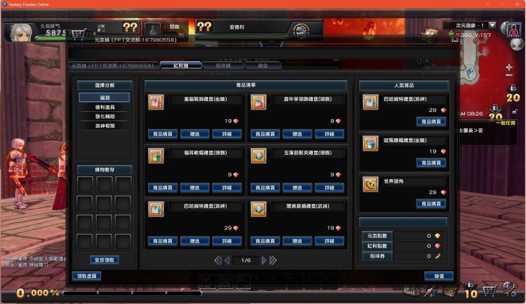 图片[27]源码下载-游戏源码下载-手机游戏源码下载-手机游戏服务端下载-服务端下载-游戏服务端下载-页游服务端下载-页游私服-端游私服-手游私服-游戏私服-网站源码下载-架设工具下载-私服下载【幻想神域2.0决战黑骑士11职业】+详细文字搭建教程源码下载-游戏源码下载-手机游戏源码下载-手机游戏服务端下载-服务端下载-游戏服务端下载-页游服务端下载-页游私服-端游私服-手游私服-游戏私服-网站源码下载-架设工具下载-私服下载久似妖气源码网