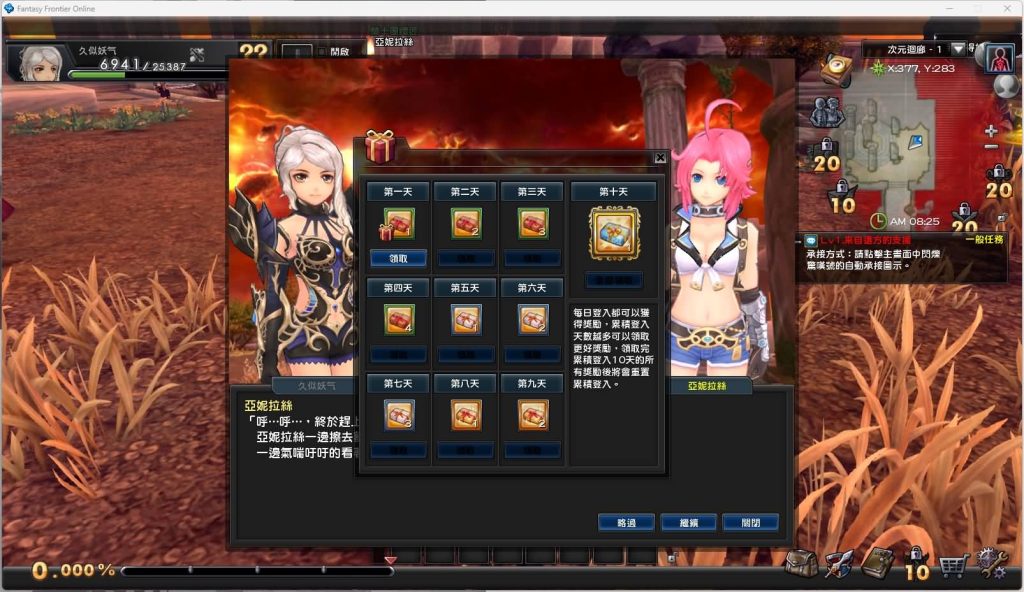 图片[17]源码下载-游戏源码下载-手机游戏源码下载-手机游戏服务端下载-服务端下载-游戏服务端下载-页游服务端下载-页游私服-端游私服-手游私服-游戏私服-网站源码下载-架设工具下载-私服下载【幻想神域2.0决战黑骑士11职业】+详细文字搭建教程源码下载-游戏源码下载-手机游戏源码下载-手机游戏服务端下载-服务端下载-游戏服务端下载-页游服务端下载-页游私服-端游私服-手游私服-游戏私服-网站源码下载-架设工具下载-私服下载久似妖气源码网