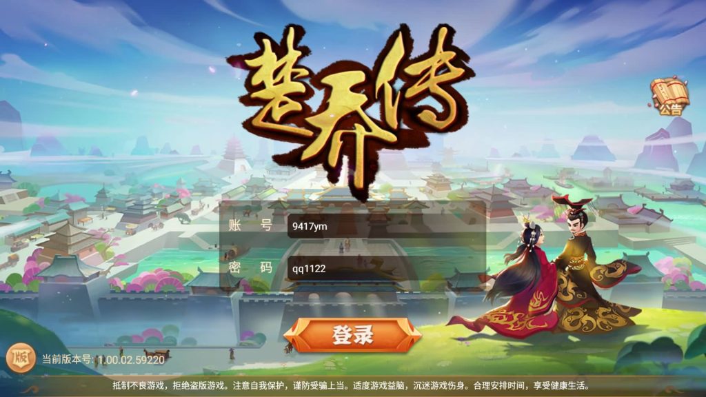 图片[5]源码下载-游戏源码下载-手机游戏源码下载-手机游戏服务端下载-服务端下载-游戏服务端下载-页游服务端下载-页游私服-端游私服-手游私服-游戏私服-网站源码下载-架设工具下载-私服下载【楚乔传】全自动搭建服务端+详细文字搭建教程源码下载-游戏源码下载-手机游戏源码下载-手机游戏服务端下载-服务端下载-游戏服务端下载-页游服务端下载-页游私服-端游私服-手游私服-游戏私服-网站源码下载-架设工具下载-私服下载久似妖气源码网