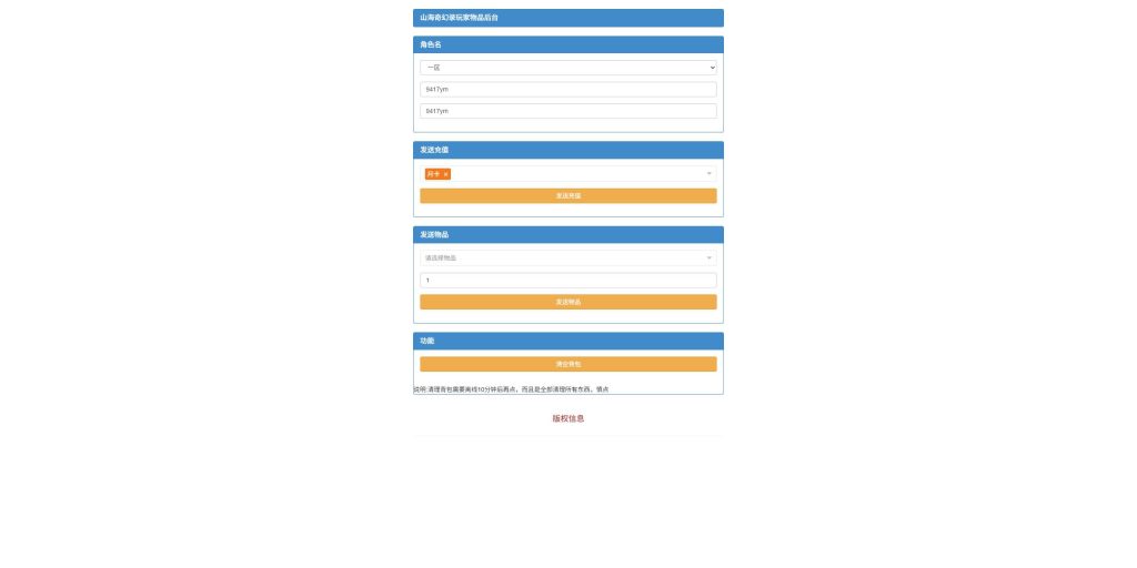 图片[34]源码下载-游戏源码下载-手机游戏源码下载-手机游戏服务端下载-服务端下载-游戏服务端下载-页游服务端下载-页游私服-端游私服-手游私服-游戏私服-网站源码下载-架设工具下载-私服下载【山海奇幻录】全自动搭建服务端+详细文字搭建教程源码下载-游戏源码下载-手机游戏源码下载-手机游戏服务端下载-服务端下载-游戏服务端下载-页游服务端下载-页游私服-端游私服-手游私服-游戏私服-网站源码下载-架设工具下载-私服下载久似妖气源码网