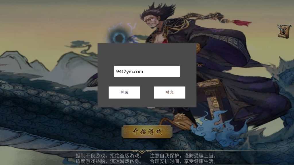 图片[6]源码下载-游戏源码下载-手机游戏源码下载-手机游戏服务端下载-服务端下载-游戏服务端下载-页游服务端下载-页游私服-端游私服-手游私服-游戏私服-网站源码下载-架设工具下载-私服下载【山海奇幻录】全自动搭建服务端+详细文字搭建教程源码下载-游戏源码下载-手机游戏源码下载-手机游戏服务端下载-服务端下载-游戏服务端下载-页游服务端下载-页游私服-端游私服-手游私服-游戏私服-网站源码下载-架设工具下载-私服下载久似妖气源码网