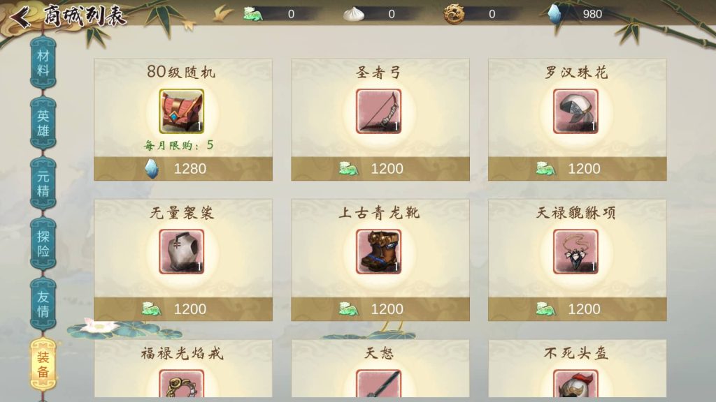 图片[12]源码下载-游戏源码下载-手机游戏源码下载-手机游戏服务端下载-服务端下载-游戏服务端下载-页游服务端下载-页游私服-端游私服-手游私服-游戏私服-网站源码下载-架设工具下载-私服下载【山海奇幻录】全自动搭建服务端+详细文字搭建教程源码下载-游戏源码下载-手机游戏源码下载-手机游戏服务端下载-服务端下载-游戏服务端下载-页游服务端下载-页游私服-端游私服-手游私服-游戏私服-网站源码下载-架设工具下载-私服下载久似妖气源码网