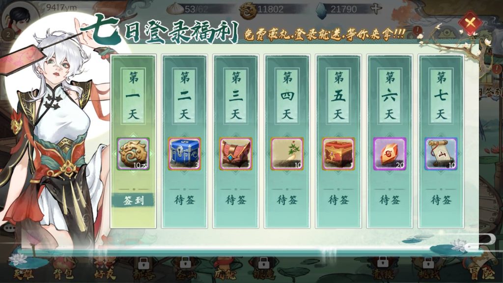 图片[31]源码下载-游戏源码下载-手机游戏源码下载-手机游戏服务端下载-服务端下载-游戏服务端下载-页游服务端下载-页游私服-端游私服-手游私服-游戏私服-网站源码下载-架设工具下载-私服下载【山海奇幻录】全自动搭建服务端+详细文字搭建教程源码下载-游戏源码下载-手机游戏源码下载-手机游戏服务端下载-服务端下载-游戏服务端下载-页游服务端下载-页游私服-端游私服-手游私服-游戏私服-网站源码下载-架设工具下载-私服下载久似妖气源码网