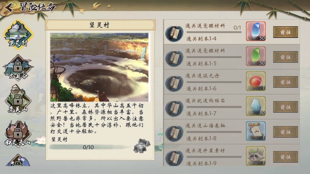 图片[33]源码下载-游戏源码下载-手机游戏源码下载-手机游戏服务端下载-服务端下载-游戏服务端下载-页游服务端下载-页游私服-端游私服-手游私服-游戏私服-网站源码下载-架设工具下载-私服下载【山海奇幻录】全自动搭建服务端+详细文字搭建教程源码下载-游戏源码下载-手机游戏源码下载-手机游戏服务端下载-服务端下载-游戏服务端下载-页游服务端下载-页游私服-端游私服-手游私服-游戏私服-网站源码下载-架设工具下载-私服下载久似妖气源码网