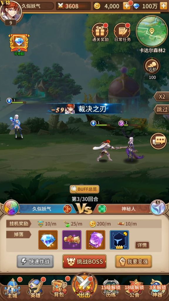 图片[4]源码下载-游戏源码下载-手机游戏源码下载-手机游戏服务端下载-服务端下载-游戏服务端下载-页游服务端下载-页游私服-端游私服-手游私服-游戏私服-网站源码下载-架设工具下载-私服下载【宝石新暗罗刹比比东6.5万级内购版】全自动搭建服务端+视频搭建教程源码下载-游戏源码下载-手机游戏源码下载-手机游戏服务端下载-服务端下载-游戏服务端下载-页游服务端下载-页游私服-端游私服-手游私服-游戏私服-网站源码下载-架设工具下载-私服下载久似妖气源码网