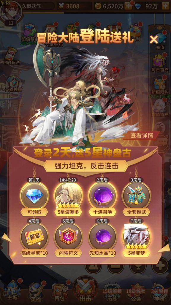 图片[10]源码下载-游戏源码下载-手机游戏源码下载-手机游戏服务端下载-服务端下载-游戏服务端下载-页游服务端下载-页游私服-端游私服-手游私服-游戏私服-网站源码下载-架设工具下载-私服下载【宝石新暗罗刹比比东6.5万级内购版】全自动搭建服务端+视频搭建教程源码下载-游戏源码下载-手机游戏源码下载-手机游戏服务端下载-服务端下载-游戏服务端下载-页游服务端下载-页游私服-端游私服-手游私服-游戏私服-网站源码下载-架设工具下载-私服下载久似妖气源码网