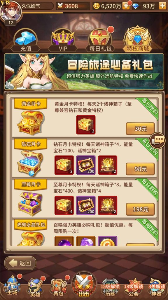 图片[8]源码下载-游戏源码下载-手机游戏源码下载-手机游戏服务端下载-服务端下载-游戏服务端下载-页游服务端下载-页游私服-端游私服-手游私服-游戏私服-网站源码下载-架设工具下载-私服下载【宝石新暗罗刹比比东6.5万级内购版】全自动搭建服务端+视频搭建教程源码下载-游戏源码下载-手机游戏源码下载-手机游戏服务端下载-服务端下载-游戏服务端下载-页游服务端下载-页游私服-端游私服-手游私服-游戏私服-网站源码下载-架设工具下载-私服下载久似妖气源码网