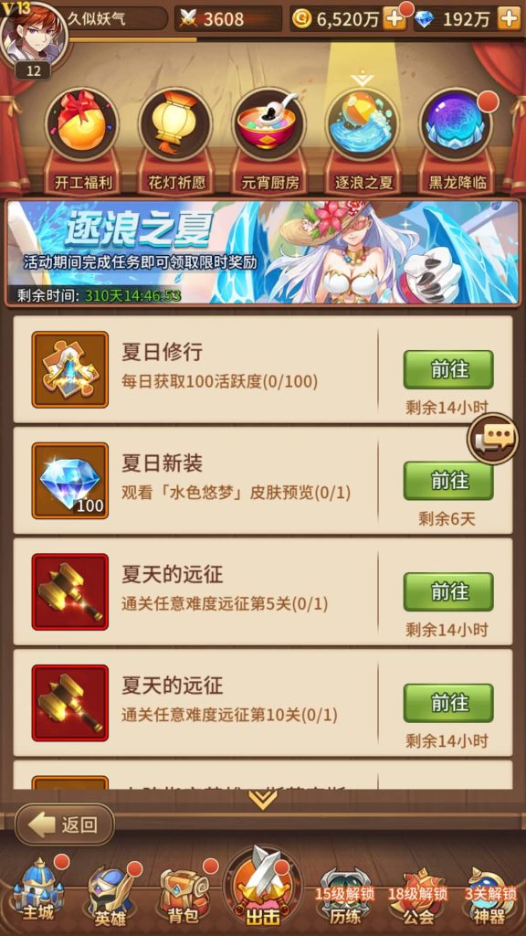 图片[14]源码下载-游戏源码下载-手机游戏源码下载-手机游戏服务端下载-服务端下载-游戏服务端下载-页游服务端下载-页游私服-端游私服-手游私服-游戏私服-网站源码下载-架设工具下载-私服下载【宝石新暗罗刹比比东6.5万级内购版】全自动搭建服务端+视频搭建教程源码下载-游戏源码下载-手机游戏源码下载-手机游戏服务端下载-服务端下载-游戏服务端下载-页游服务端下载-页游私服-端游私服-手游私服-游戏私服-网站源码下载-架设工具下载-私服下载久似妖气源码网