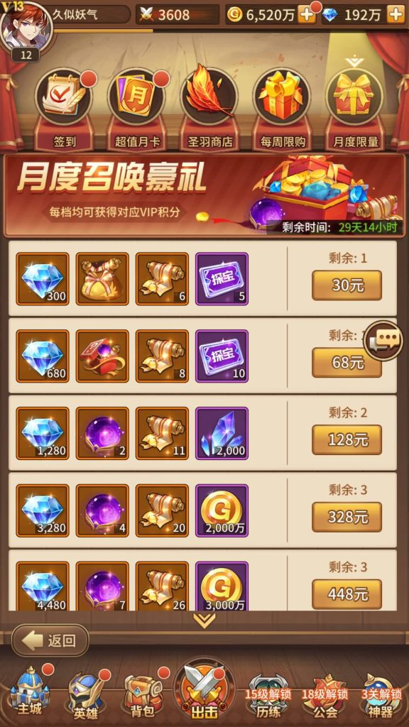 图片[20]源码下载-游戏源码下载-手机游戏源码下载-手机游戏服务端下载-服务端下载-游戏服务端下载-页游服务端下载-页游私服-端游私服-手游私服-游戏私服-网站源码下载-架设工具下载-私服下载【宝石新暗罗刹比比东6.5万级内购版】全自动搭建服务端+视频搭建教程源码下载-游戏源码下载-手机游戏源码下载-手机游戏服务端下载-服务端下载-游戏服务端下载-页游服务端下载-页游私服-端游私服-手游私服-游戏私服-网站源码下载-架设工具下载-私服下载久似妖气源码网