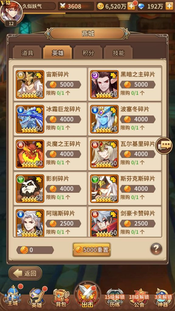 图片[29]源码下载-游戏源码下载-手机游戏源码下载-手机游戏服务端下载-服务端下载-游戏服务端下载-页游服务端下载-页游私服-端游私服-手游私服-游戏私服-网站源码下载-架设工具下载-私服下载【宝石新暗罗刹比比东6.5万级内购版】全自动搭建服务端+视频搭建教程源码下载-游戏源码下载-手机游戏源码下载-手机游戏服务端下载-服务端下载-游戏服务端下载-页游服务端下载-页游私服-端游私服-手游私服-游戏私服-网站源码下载-架设工具下载-私服下载久似妖气源码网