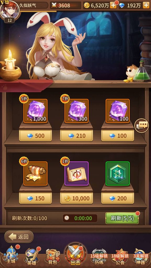 图片[24]源码下载-游戏源码下载-手机游戏源码下载-手机游戏服务端下载-服务端下载-游戏服务端下载-页游服务端下载-页游私服-端游私服-手游私服-游戏私服-网站源码下载-架设工具下载-私服下载【宝石新暗罗刹比比东6.5万级内购版】全自动搭建服务端+视频搭建教程源码下载-游戏源码下载-手机游戏源码下载-手机游戏服务端下载-服务端下载-游戏服务端下载-页游服务端下载-页游私服-端游私服-手游私服-游戏私服-网站源码下载-架设工具下载-私服下载久似妖气源码网