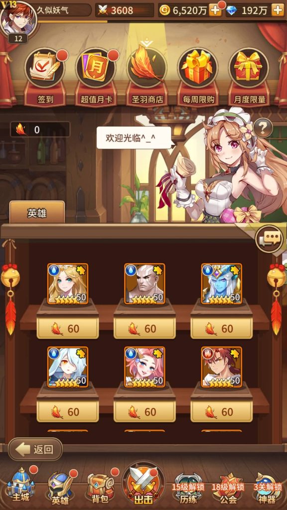 图片[18]源码下载-游戏源码下载-手机游戏源码下载-手机游戏服务端下载-服务端下载-游戏服务端下载-页游服务端下载-页游私服-端游私服-手游私服-游戏私服-网站源码下载-架设工具下载-私服下载【宝石新暗罗刹比比东6.5万级内购版】全自动搭建服务端+视频搭建教程源码下载-游戏源码下载-手机游戏源码下载-手机游戏服务端下载-服务端下载-游戏服务端下载-页游服务端下载-页游私服-端游私服-手游私服-游戏私服-网站源码下载-架设工具下载-私服下载久似妖气源码网