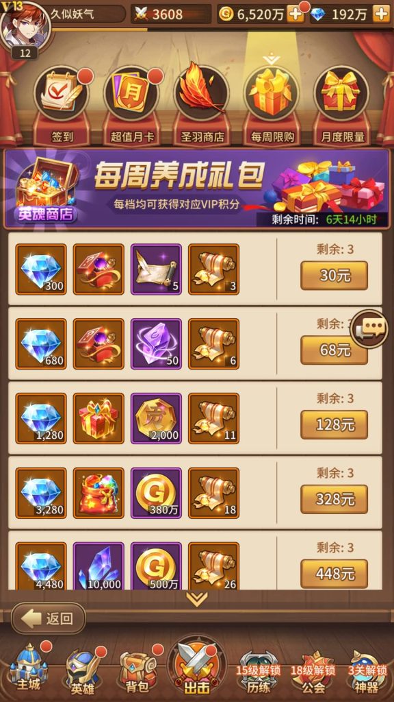 图片[19]源码下载-游戏源码下载-手机游戏源码下载-手机游戏服务端下载-服务端下载-游戏服务端下载-页游服务端下载-页游私服-端游私服-手游私服-游戏私服-网站源码下载-架设工具下载-私服下载【宝石新暗罗刹比比东6.5万级内购版】全自动搭建服务端+视频搭建教程源码下载-游戏源码下载-手机游戏源码下载-手机游戏服务端下载-服务端下载-游戏服务端下载-页游服务端下载-页游私服-端游私服-手游私服-游戏私服-网站源码下载-架设工具下载-私服下载久似妖气源码网