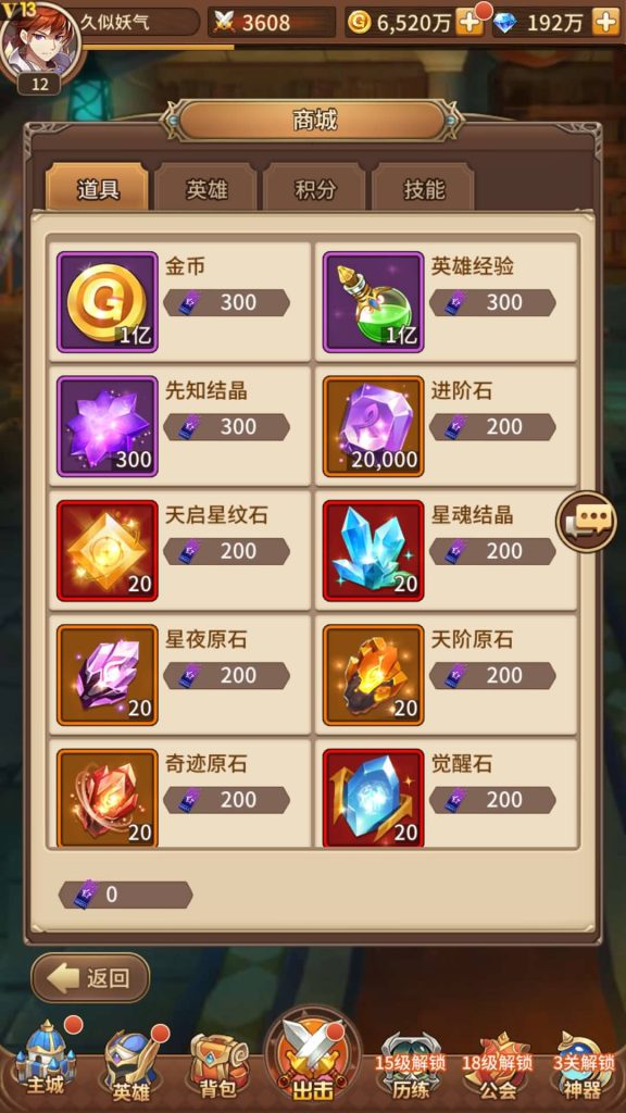 图片[28]源码下载-游戏源码下载-手机游戏源码下载-手机游戏服务端下载-服务端下载-游戏服务端下载-页游服务端下载-页游私服-端游私服-手游私服-游戏私服-网站源码下载-架设工具下载-私服下载【宝石新暗罗刹比比东6.5万级内购版】全自动搭建服务端+视频搭建教程源码下载-游戏源码下载-手机游戏源码下载-手机游戏服务端下载-服务端下载-游戏服务端下载-页游服务端下载-页游私服-端游私服-手游私服-游戏私服-网站源码下载-架设工具下载-私服下载久似妖气源码网