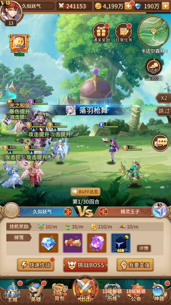 图片[32]源码下载-游戏源码下载-手机游戏源码下载-手机游戏服务端下载-服务端下载-游戏服务端下载-页游服务端下载-页游私服-端游私服-手游私服-游戏私服-网站源码下载-架设工具下载-私服下载【宝石新暗罗刹比比东6.5万级内购版】全自动搭建服务端+视频搭建教程源码下载-游戏源码下载-手机游戏源码下载-手机游戏服务端下载-服务端下载-游戏服务端下载-页游服务端下载-页游私服-端游私服-手游私服-游戏私服-网站源码下载-架设工具下载-私服下载久似妖气源码网