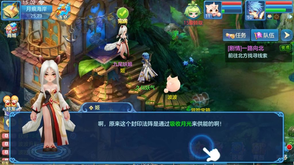 图片[41]源码下载-游戏源码下载-手机游戏源码下载-手机游戏服务端下载-服务端下载-游戏服务端下载-页游服务端下载-页游私服-端游私服-手游私服-游戏私服-网站源码下载-架设工具下载-私服下载【风色物语】[星辰奇缘]手动搭建服务端+视频搭建教程源码下载-游戏源码下载-手机游戏源码下载-手机游戏服务端下载-服务端下载-游戏服务端下载-页游服务端下载-页游私服-端游私服-手游私服-游戏私服-网站源码下载-架设工具下载-私服下载久似妖气源码网