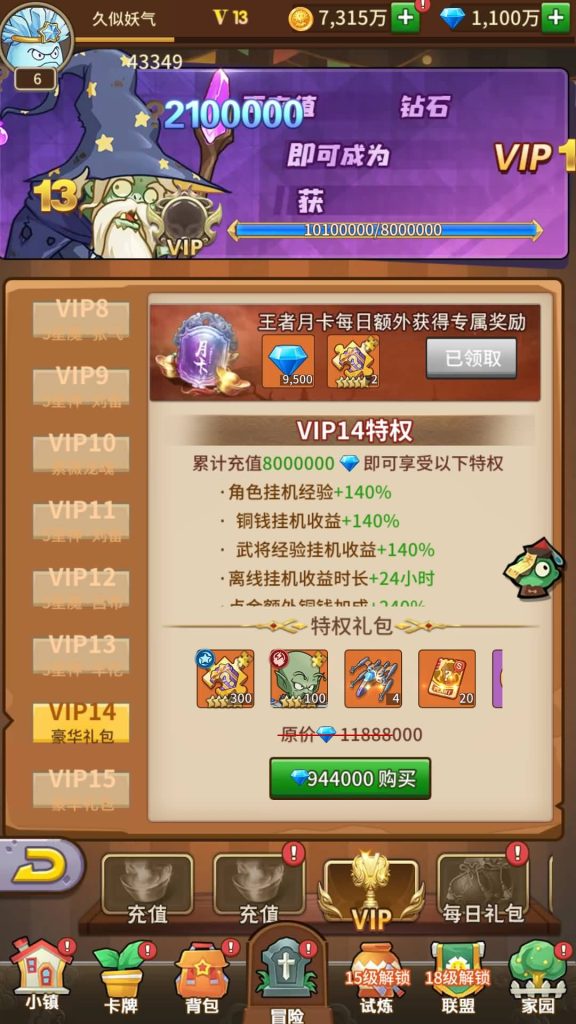 图片[10]源码下载-游戏源码下载-手机游戏源码下载-手机游戏服务端下载-服务端下载-游戏服务端下载-页游服务端下载-页游私服-端游私服-手游私服-游戏私服-网站源码下载-架设工具下载-私服下载【植物大战僵尸】全自动搭建服务端+视频搭建教程源码下载-游戏源码下载-手机游戏源码下载-手机游戏服务端下载-服务端下载-游戏服务端下载-页游服务端下载-页游私服-端游私服-手游私服-游戏私服-网站源码下载-架设工具下载-私服下载久似妖气源码网