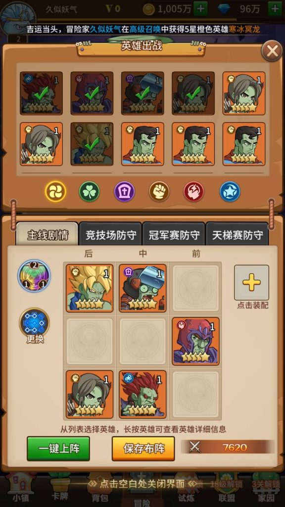 图片[9]源码下载-游戏源码下载-手机游戏源码下载-手机游戏服务端下载-服务端下载-游戏服务端下载-页游服务端下载-页游私服-端游私服-手游私服-游戏私服-网站源码下载-架设工具下载-私服下载【植物大战僵尸】全自动搭建服务端+视频搭建教程源码下载-游戏源码下载-手机游戏源码下载-手机游戏服务端下载-服务端下载-游戏服务端下载-页游服务端下载-页游私服-端游私服-手游私服-游戏私服-网站源码下载-架设工具下载-私服下载久似妖气源码网