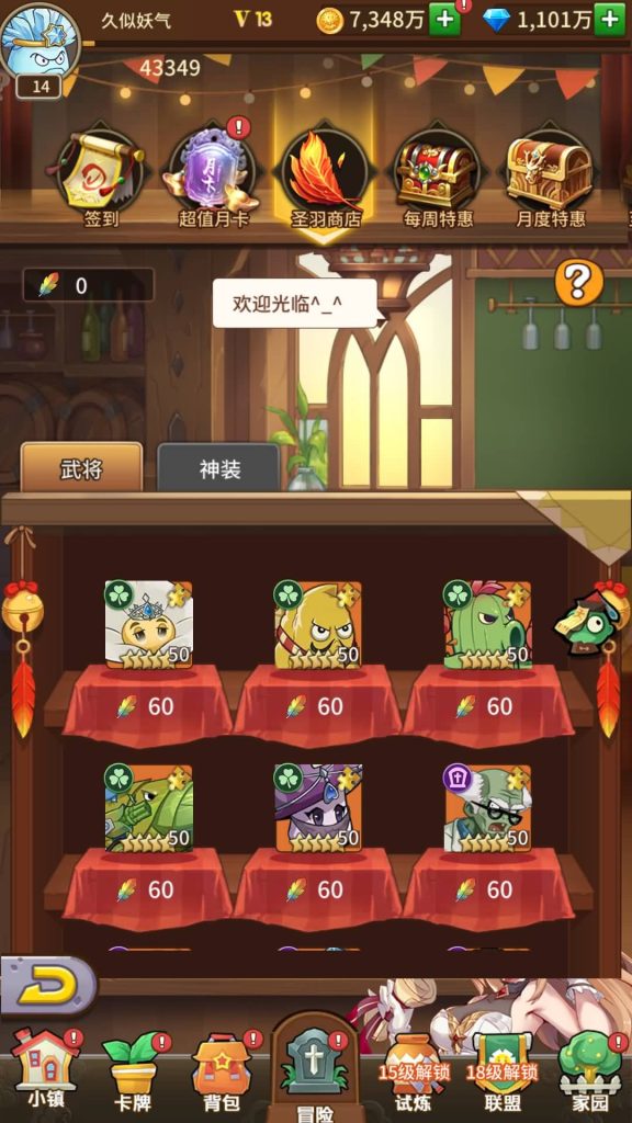 图片[12]源码下载-游戏源码下载-手机游戏源码下载-手机游戏服务端下载-服务端下载-游戏服务端下载-页游服务端下载-页游私服-端游私服-手游私服-游戏私服-网站源码下载-架设工具下载-私服下载【植物大战僵尸】全自动搭建服务端+视频搭建教程源码下载-游戏源码下载-手机游戏源码下载-手机游戏服务端下载-服务端下载-游戏服务端下载-页游服务端下载-页游私服-端游私服-手游私服-游戏私服-网站源码下载-架设工具下载-私服下载久似妖气源码网