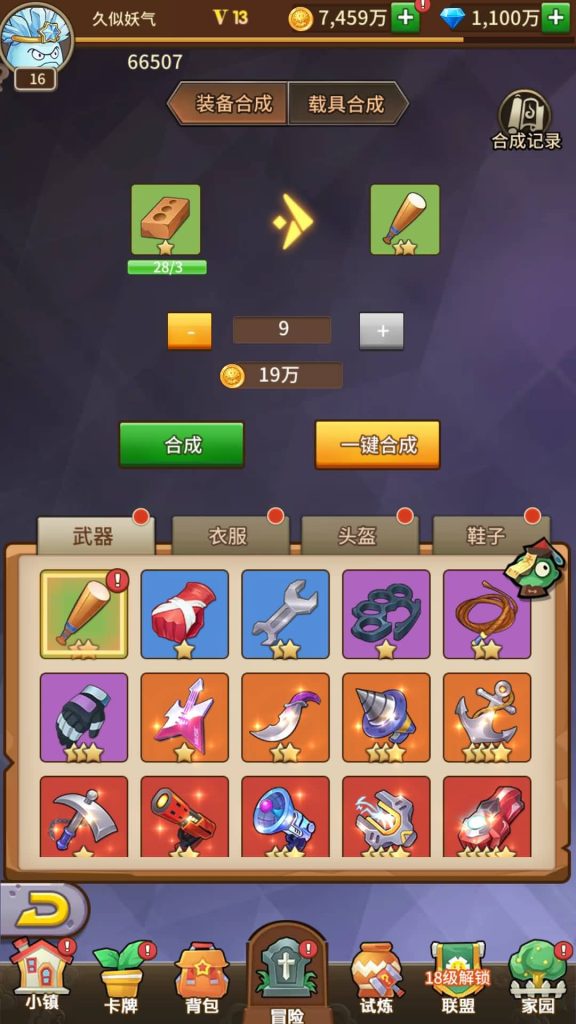 图片[24]源码下载-游戏源码下载-手机游戏源码下载-手机游戏服务端下载-服务端下载-游戏服务端下载-页游服务端下载-页游私服-端游私服-手游私服-游戏私服-网站源码下载-架设工具下载-私服下载【植物大战僵尸】全自动搭建服务端+视频搭建教程源码下载-游戏源码下载-手机游戏源码下载-手机游戏服务端下载-服务端下载-游戏服务端下载-页游服务端下载-页游私服-端游私服-手游私服-游戏私服-网站源码下载-架设工具下载-私服下载久似妖气源码网