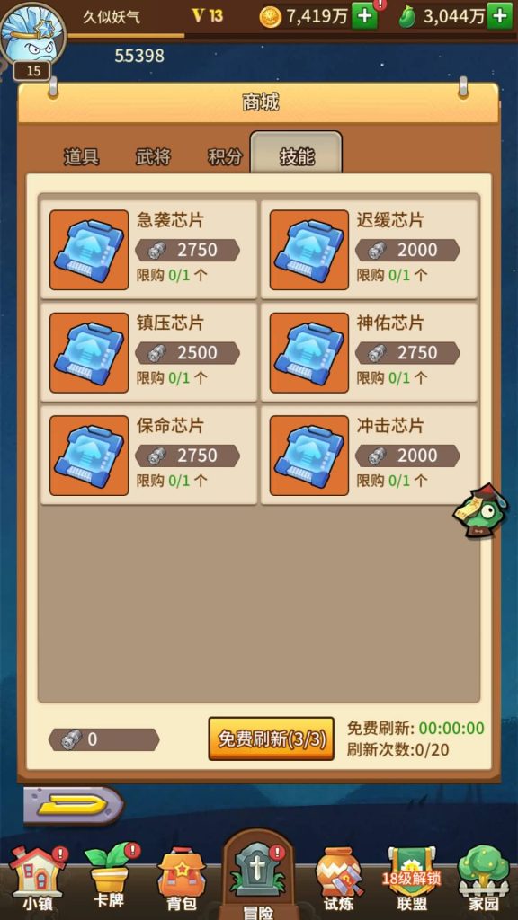 图片[21]源码下载-游戏源码下载-手机游戏源码下载-手机游戏服务端下载-服务端下载-游戏服务端下载-页游服务端下载-页游私服-端游私服-手游私服-游戏私服-网站源码下载-架设工具下载-私服下载【植物大战僵尸】全自动搭建服务端+视频搭建教程源码下载-游戏源码下载-手机游戏源码下载-手机游戏服务端下载-服务端下载-游戏服务端下载-页游服务端下载-页游私服-端游私服-手游私服-游戏私服-网站源码下载-架设工具下载-私服下载久似妖气源码网