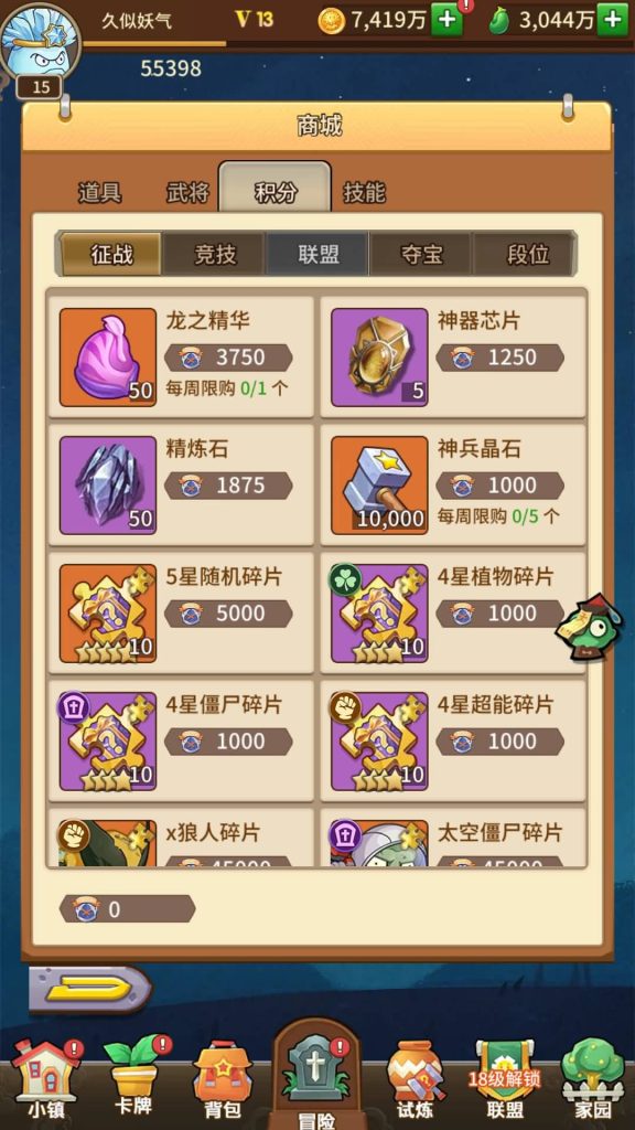 图片[20]源码下载-游戏源码下载-手机游戏源码下载-手机游戏服务端下载-服务端下载-游戏服务端下载-页游服务端下载-页游私服-端游私服-手游私服-游戏私服-网站源码下载-架设工具下载-私服下载【植物大战僵尸】全自动搭建服务端+视频搭建教程源码下载-游戏源码下载-手机游戏源码下载-手机游戏服务端下载-服务端下载-游戏服务端下载-页游服务端下载-页游私服-端游私服-手游私服-游戏私服-网站源码下载-架设工具下载-私服下载久似妖气源码网