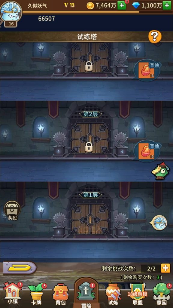 图片[26]源码下载-游戏源码下载-手机游戏源码下载-手机游戏服务端下载-服务端下载-游戏服务端下载-页游服务端下载-页游私服-端游私服-手游私服-游戏私服-网站源码下载-架设工具下载-私服下载【植物大战僵尸】全自动搭建服务端+视频搭建教程源码下载-游戏源码下载-手机游戏源码下载-手机游戏服务端下载-服务端下载-游戏服务端下载-页游服务端下载-页游私服-端游私服-手游私服-游戏私服-网站源码下载-架设工具下载-私服下载久似妖气源码网