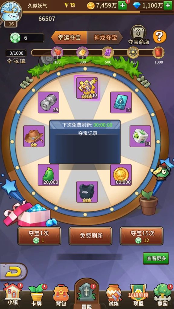 图片[25]源码下载-游戏源码下载-手机游戏源码下载-手机游戏服务端下载-服务端下载-游戏服务端下载-页游服务端下载-页游私服-端游私服-手游私服-游戏私服-网站源码下载-架设工具下载-私服下载【植物大战僵尸】全自动搭建服务端+视频搭建教程源码下载-游戏源码下载-手机游戏源码下载-手机游戏服务端下载-服务端下载-游戏服务端下载-页游服务端下载-页游私服-端游私服-手游私服-游戏私服-网站源码下载-架设工具下载-私服下载久似妖气源码网