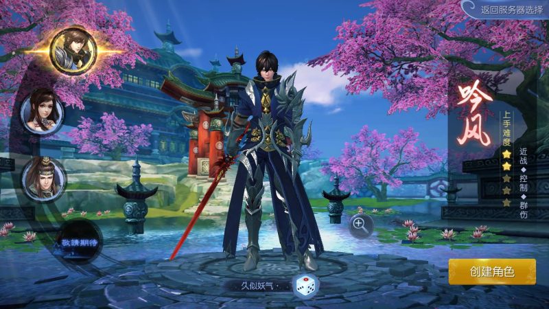 【剑仙风云录】[仙侠手游]全自动搭建服务端+视频搭建教程源码下载-游戏源码下载-手机游戏源码下载-手机游戏服务端下载-服务端下载-游戏服务端下载-页游服务端下载-页游私服-端游私服-手游私服-游戏私服-网站源码下载-架设工具下载-私服下载久似妖气源码网