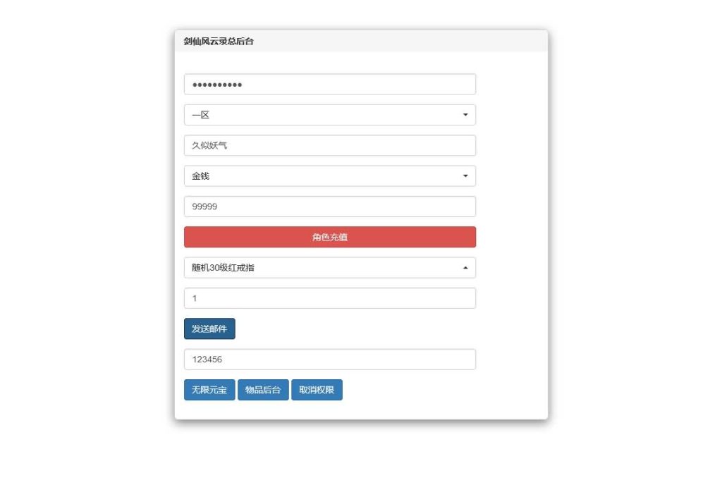 图片[15]源码下载-游戏源码下载-手机游戏源码下载-手机游戏服务端下载-服务端下载-游戏服务端下载-页游服务端下载-页游私服-端游私服-手游私服-游戏私服-网站源码下载-架设工具下载-私服下载【剑仙风云录】[仙侠手游]全自动搭建服务端+视频搭建教程源码下载-游戏源码下载-手机游戏源码下载-手机游戏服务端下载-服务端下载-游戏服务端下载-页游服务端下载-页游私服-端游私服-手游私服-游戏私服-网站源码下载-架设工具下载-私服下载久似妖气源码网