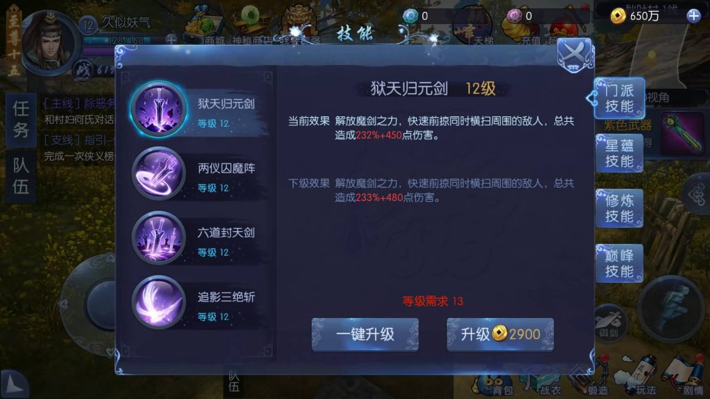 图片[8]源码下载-游戏源码下载-手机游戏源码下载-手机游戏服务端下载-服务端下载-游戏服务端下载-页游服务端下载-页游私服-端游私服-手游私服-游戏私服-网站源码下载-架设工具下载-私服下载【剑仙风云录】[仙侠手游]全自动搭建服务端+视频搭建教程源码下载-游戏源码下载-手机游戏源码下载-手机游戏服务端下载-服务端下载-游戏服务端下载-页游服务端下载-页游私服-端游私服-手游私服-游戏私服-网站源码下载-架设工具下载-私服下载久似妖气源码网