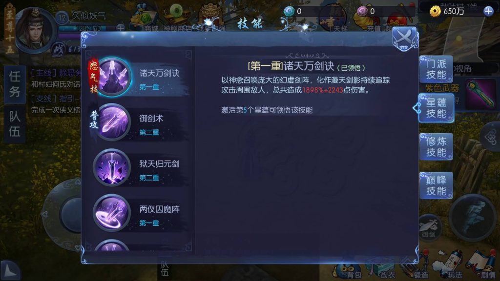 图片[9]源码下载-游戏源码下载-手机游戏源码下载-手机游戏服务端下载-服务端下载-游戏服务端下载-页游服务端下载-页游私服-端游私服-手游私服-游戏私服-网站源码下载-架设工具下载-私服下载【剑仙风云录】[仙侠手游]全自动搭建服务端+视频搭建教程源码下载-游戏源码下载-手机游戏源码下载-手机游戏服务端下载-服务端下载-游戏服务端下载-页游服务端下载-页游私服-端游私服-手游私服-游戏私服-网站源码下载-架设工具下载-私服下载久似妖气源码网