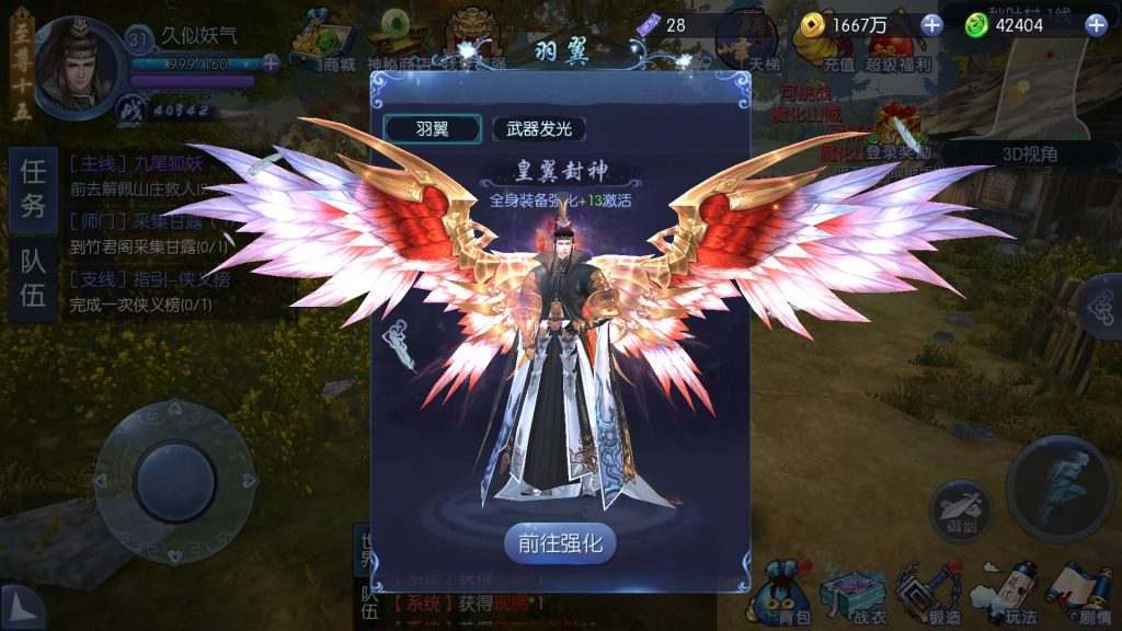 图片[12]源码下载-游戏源码下载-手机游戏源码下载-手机游戏服务端下载-服务端下载-游戏服务端下载-页游服务端下载-页游私服-端游私服-手游私服-游戏私服-网站源码下载-架设工具下载-私服下载【剑仙风云录】[仙侠手游]全自动搭建服务端+视频搭建教程源码下载-游戏源码下载-手机游戏源码下载-手机游戏服务端下载-服务端下载-游戏服务端下载-页游服务端下载-页游私服-端游私服-手游私服-游戏私服-网站源码下载-架设工具下载-私服下载久似妖气源码网