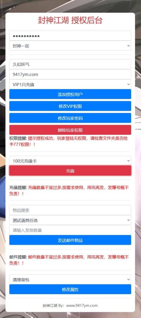 图片[9]源码下载-游戏源码下载-手机游戏源码下载-手机游戏服务端下载-服务端下载-游戏服务端下载-页游服务端下载-页游私服-端游私服-手游私服-游戏私服-网站源码下载-架设工具下载-私服下载【封神江湖】手动搭建服务端+视频搭建教程源码下载-游戏源码下载-手机游戏源码下载-手机游戏服务端下载-服务端下载-游戏服务端下载-页游服务端下载-页游私服-端游私服-手游私服-游戏私服-网站源码下载-架设工具下载-私服下载久似妖气源码网
